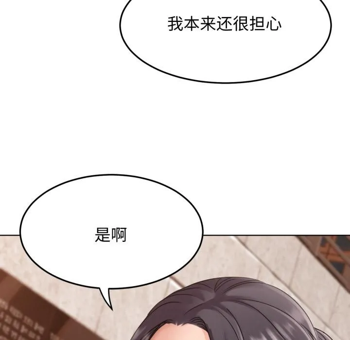 屋檐下的光-第98話 - 图片 109