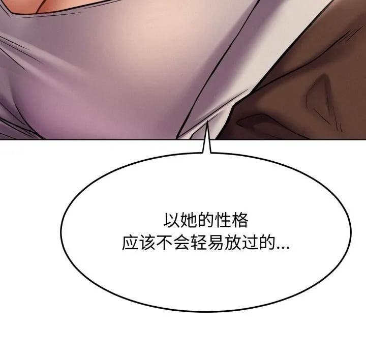 屋檐下的光-第98話 - 图片 111