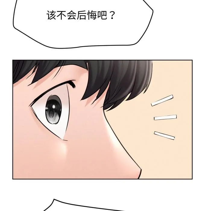 屋檐下的光-第98話 - 图片 115