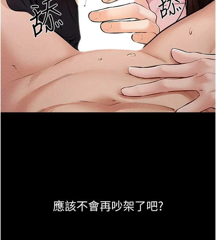 继母与继姐-第94話-姐姐也過來一起玩嘛♥ - 图片 10