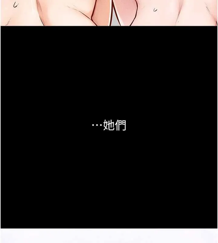 继母与继姐-第94話-姐姐也過來一起玩嘛♥ - 图片 8