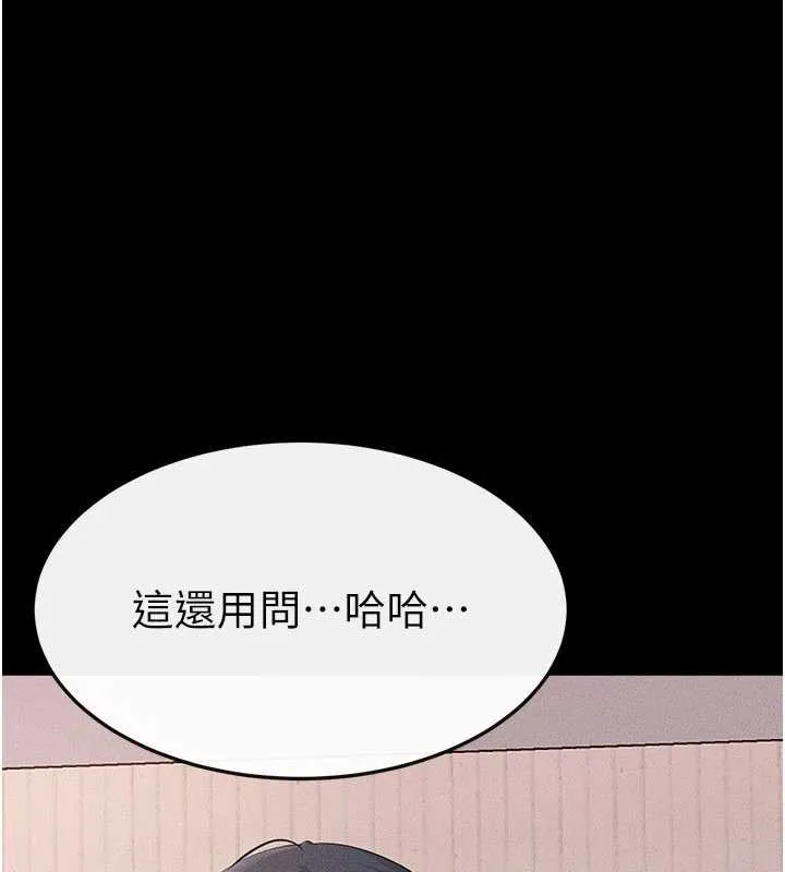 继母与继姐-第94話-姐姐也過來一起玩嘛♥ - 图片 16