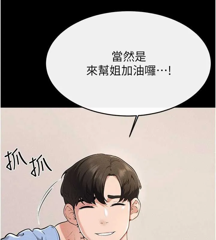 繼母與繼姐第94話-姐姐也過來一起玩嘛&hearts;