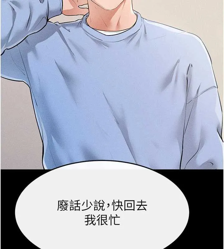 继母与继姐-第94話-姐姐也過來一起玩嘛♥ - 图片 21