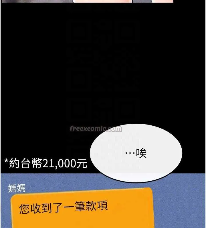 继母与继姐-第94話-姐姐也過來一起玩嘛♥ - 图片 28