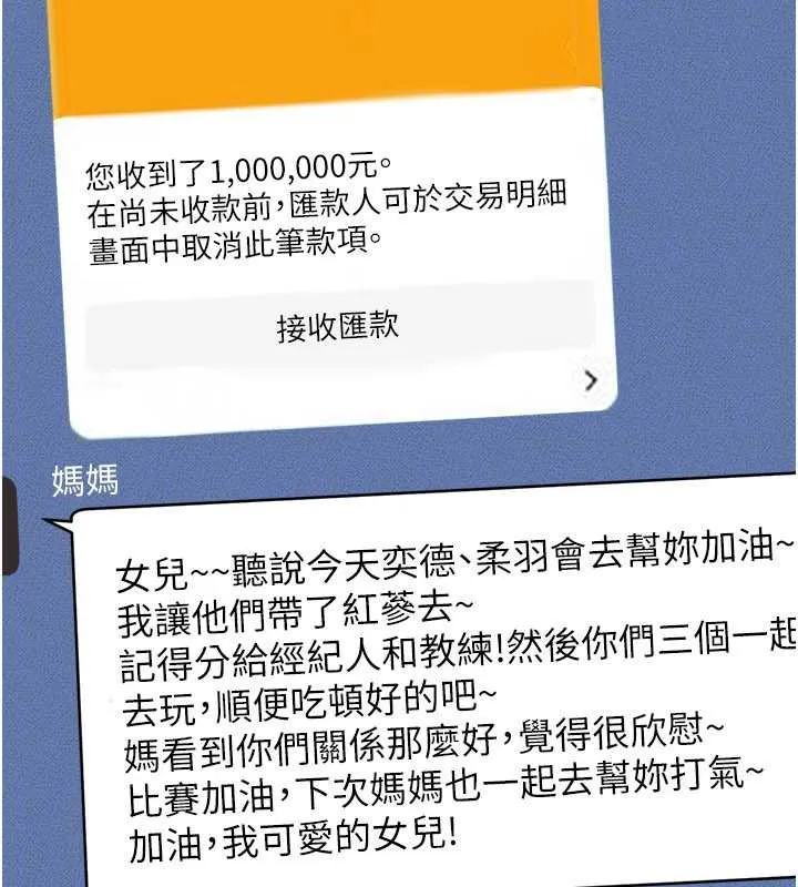 继母与继姐-第94話-姐姐也過來一起玩嘛♥ - 图片 29