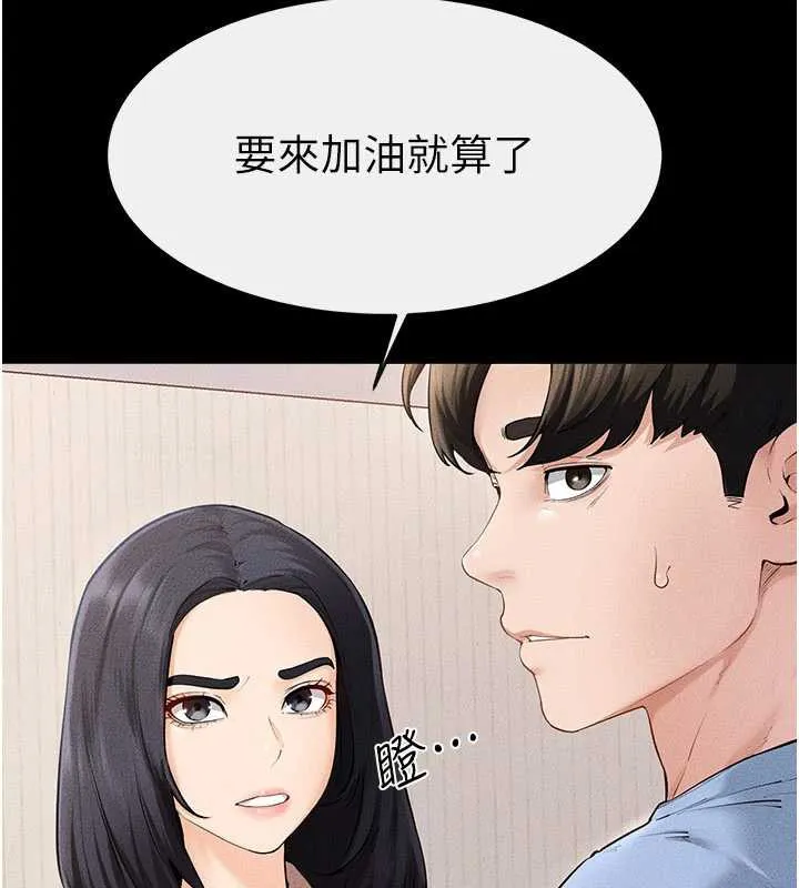 继母与继姐-第94話-姐姐也過來一起玩嘛♥ - 图片 33