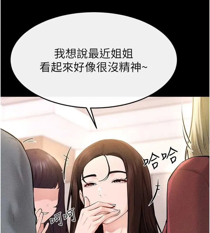 继母与继姐-第94話-姐姐也過來一起玩嘛♥ - 图片 39