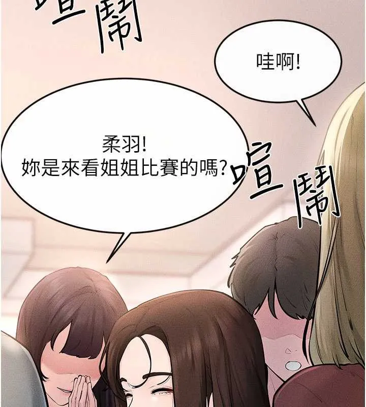 繼母與繼姐第94話-姐姐也過來一起玩嘛&hearts;