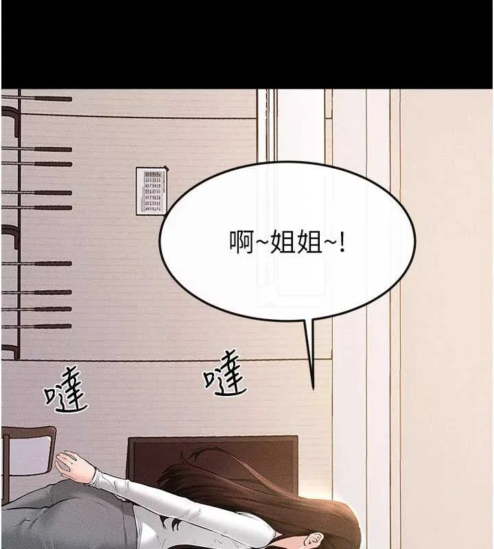 继母与继姐-第94話-姐姐也過來一起玩嘛♥ - 图片 43