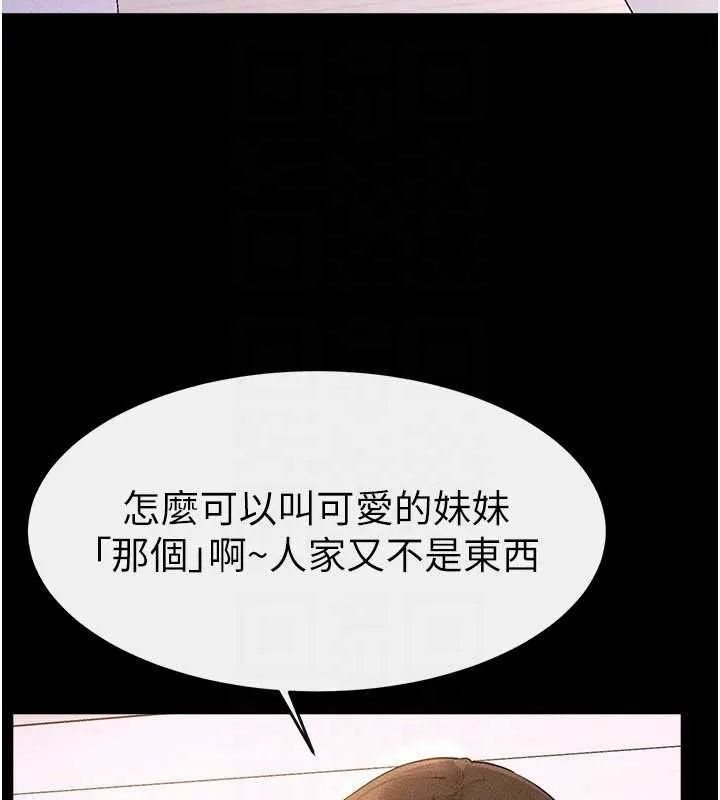 继母与继姐-第94話-姐姐也過來一起玩嘛♥ - 图片 46