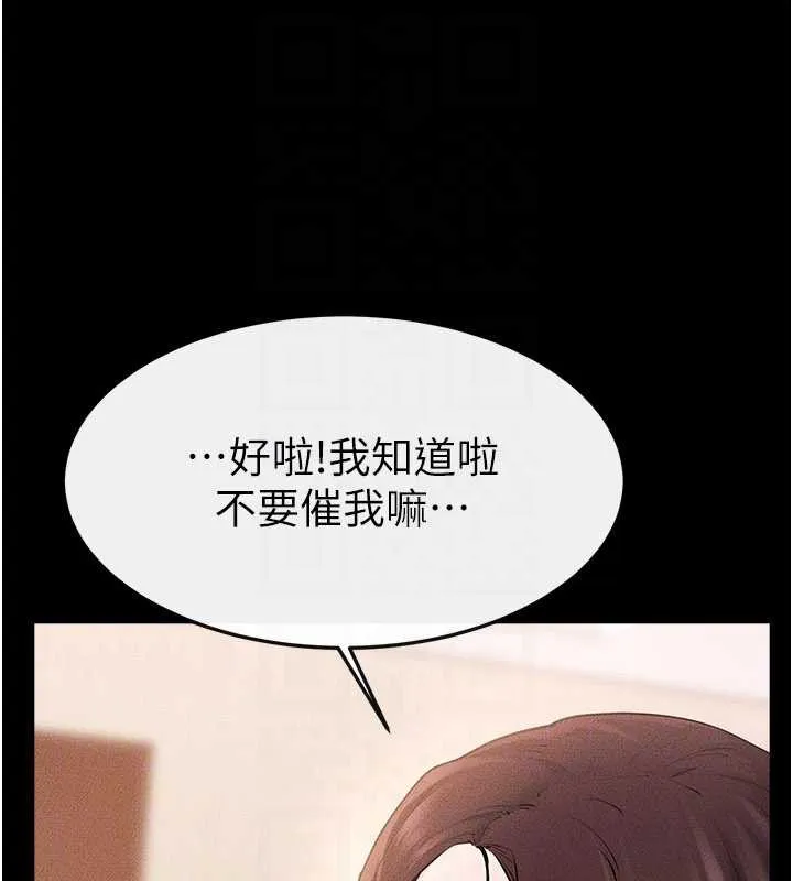 繼母與繼姐第94話-姐姐也過來一起玩嘛&hearts;