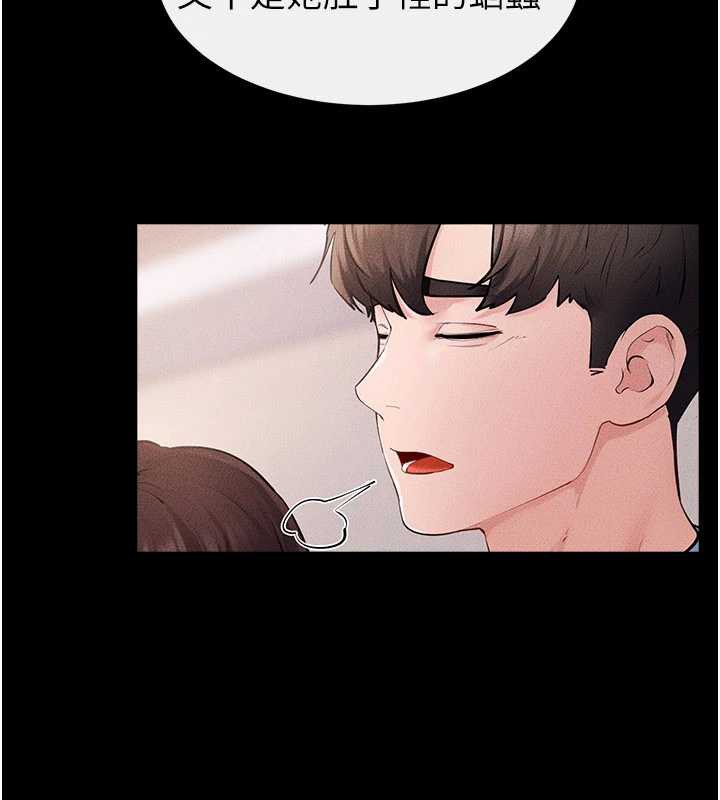 继母与继姐第94話-姐姐也過來一起玩嘛♥