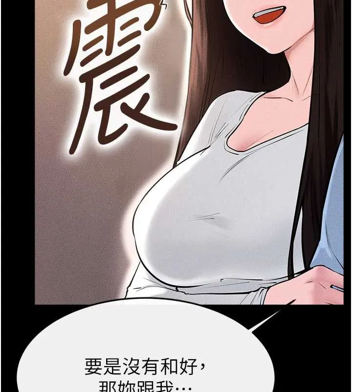 继母与继姐-第94話-姐姐也過來一起玩嘛♥ - 图片 63