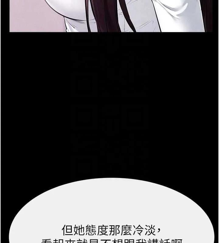 繼母與繼姐第94話-姐姐也過來一起玩嘛&hearts;