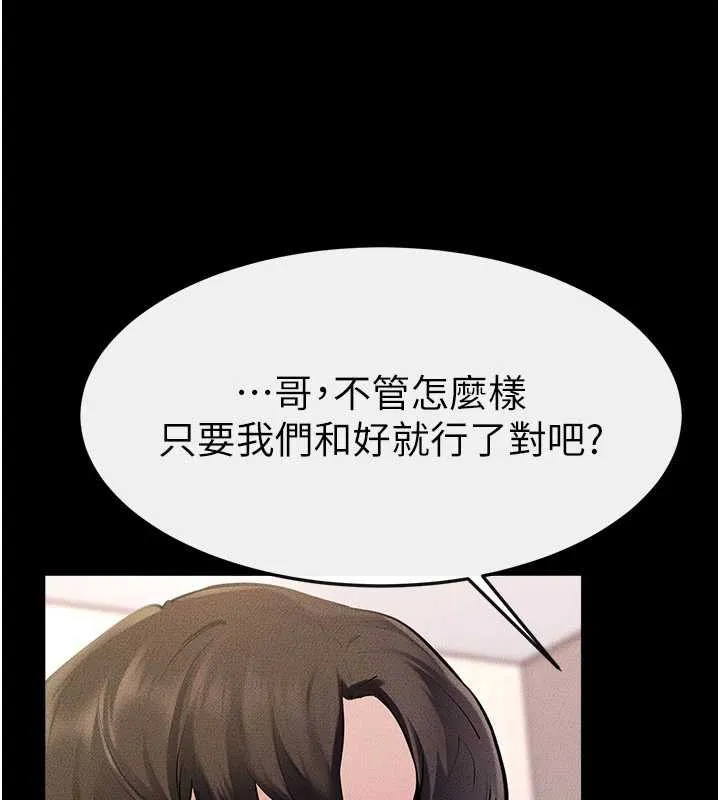 继母与继姐-第94話-姐姐也過來一起玩嘛♥ - 图片 74