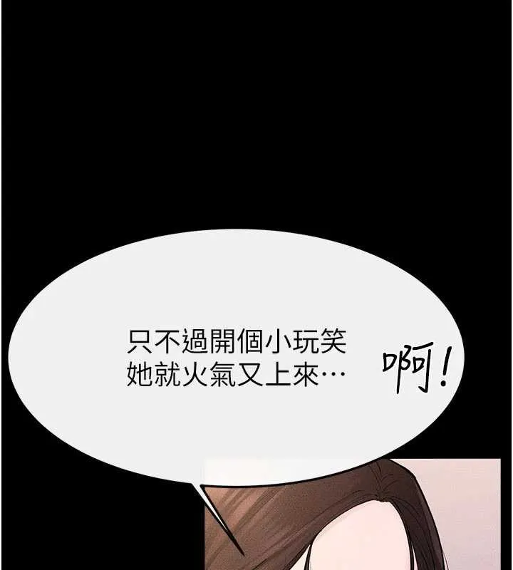 继母与继姐-第94話-姐姐也過來一起玩嘛♥ - 图片 72