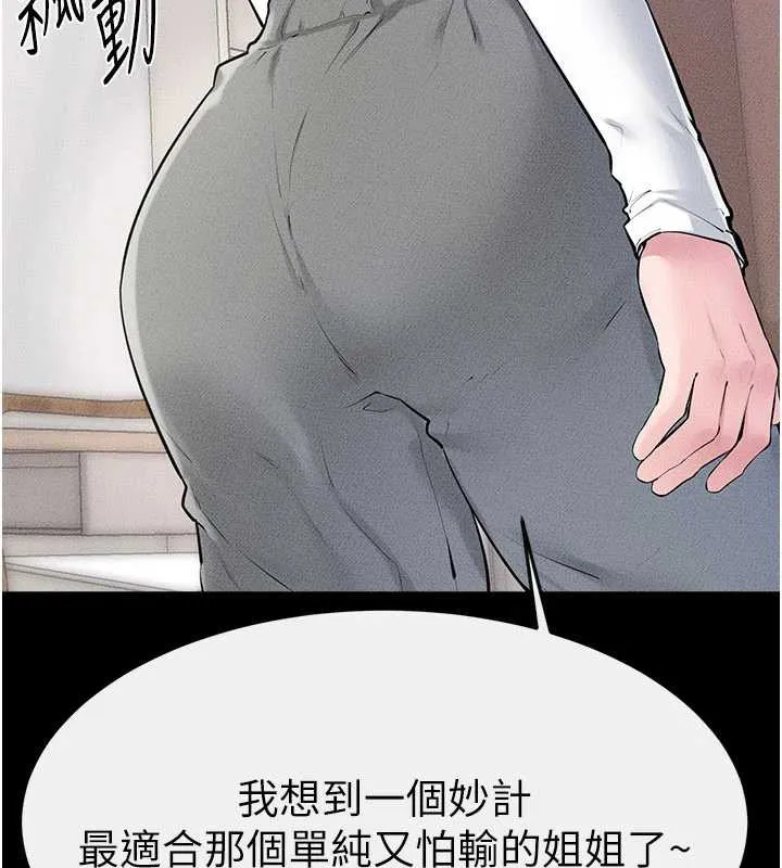继母与继姐-第94話-姐姐也過來一起玩嘛♥ - 图片 79