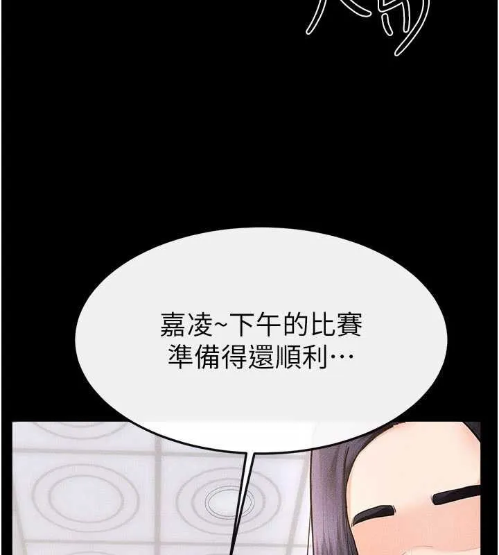 繼母與繼姐第94話-姐姐也過來一起玩嘛&hearts;