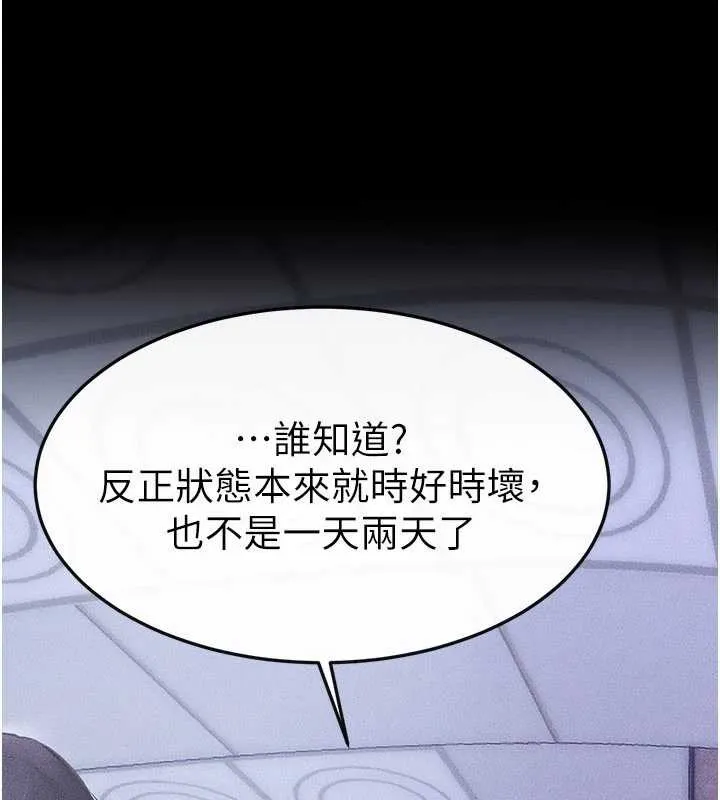 继母与继姐-第94話-姐姐也過來一起玩嘛♥ - 图片 103