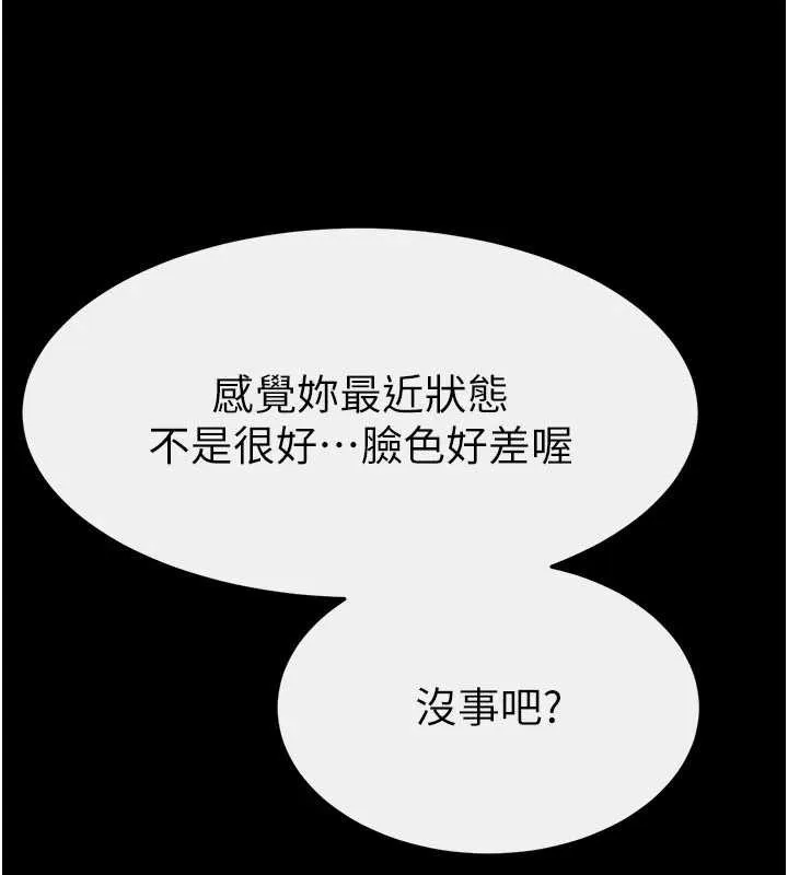 继母与继姐-第94話-姐姐也過來一起玩嘛♥ - 图片 102