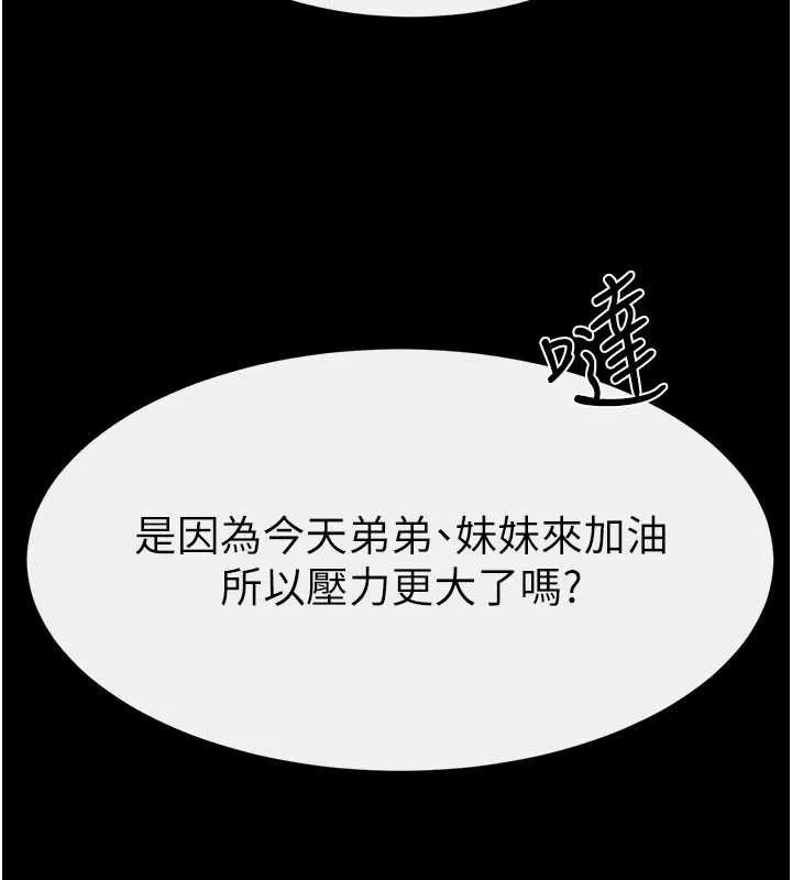 继母与继姐-第94話-姐姐也過來一起玩嘛♥ - 图片 106