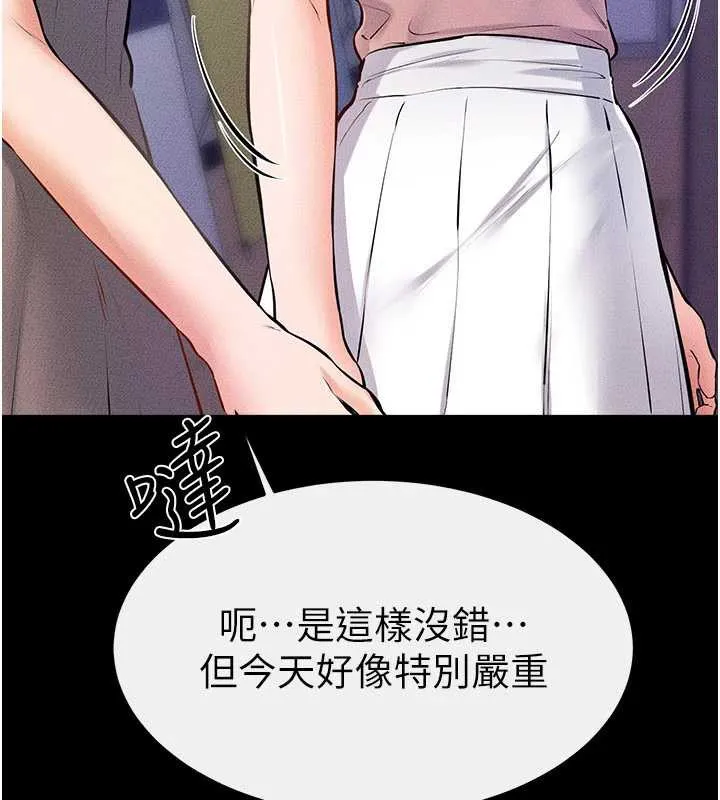 继母与继姐-第94話-姐姐也過來一起玩嘛♥ - 图片 105