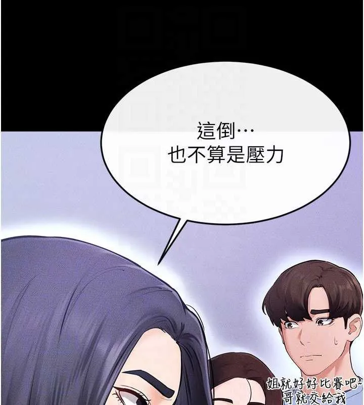 繼母與繼姐第94話-姐姐也過來一起玩嘛&hearts;