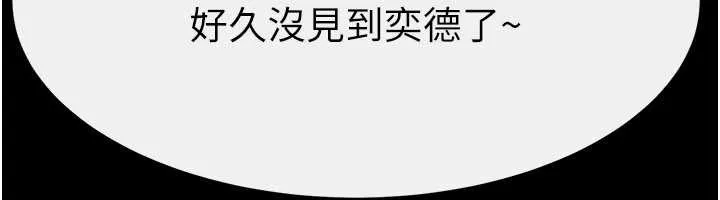 继母与继姐-第94話-姐姐也過來一起玩嘛♥ - 图片 113