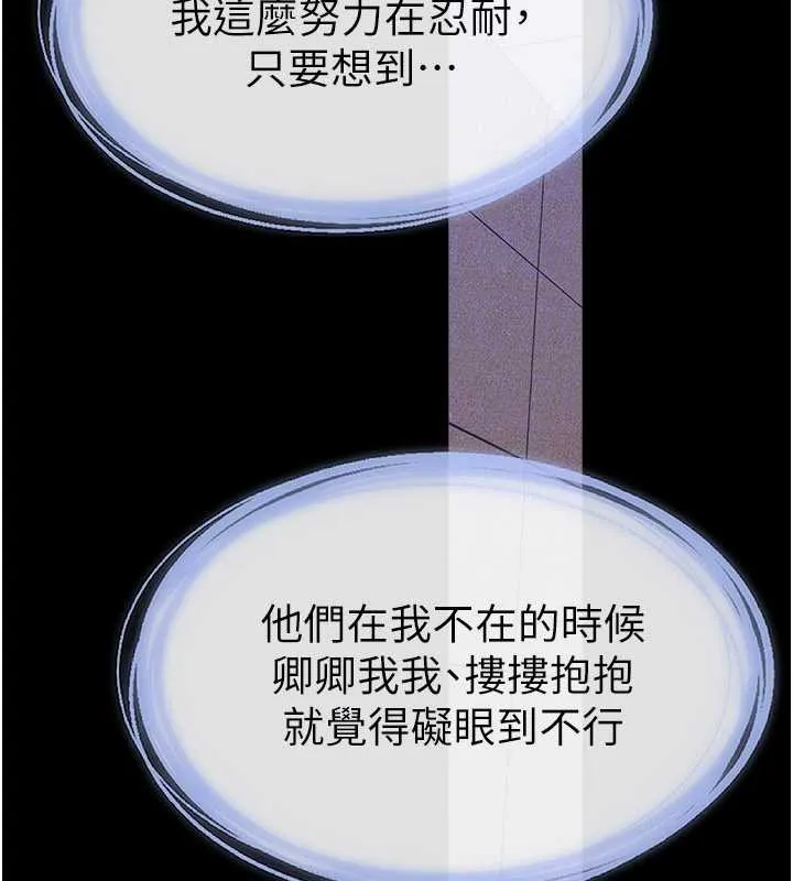 继母与继姐-第94話-姐姐也過來一起玩嘛♥ - 图片 111