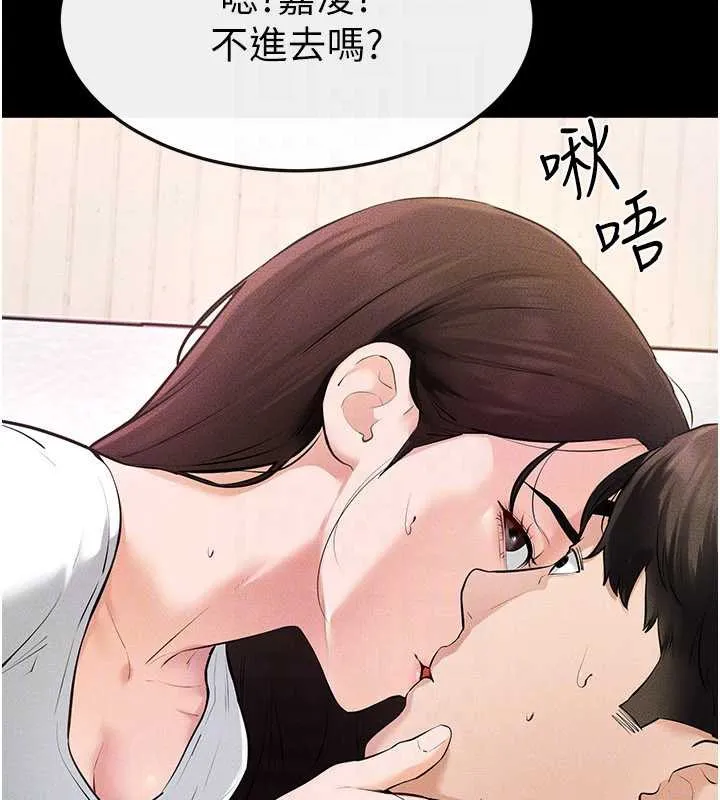 繼母與繼姐第94話-姐姐也過來一起玩嘛&hearts;