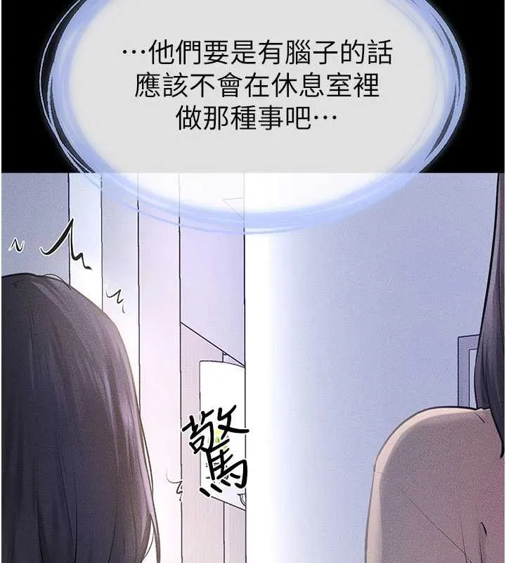 繼母與繼姐第94話-姐姐也過來一起玩嘛&hearts;