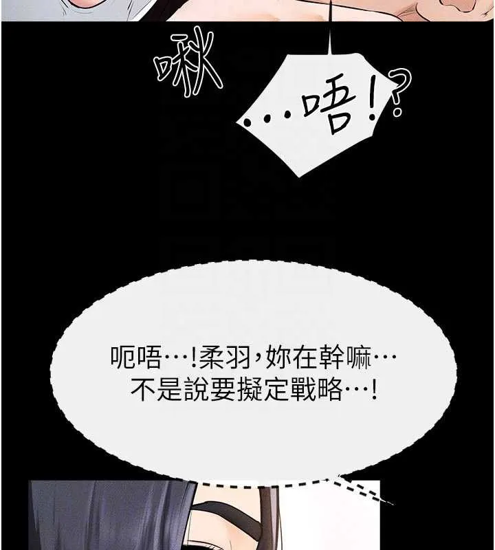 继母与继姐-第94話-姐姐也過來一起玩嘛♥ - 图片 122