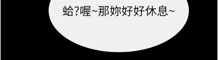 继母与继姐第94話-姐姐也過來一起玩嘛♥