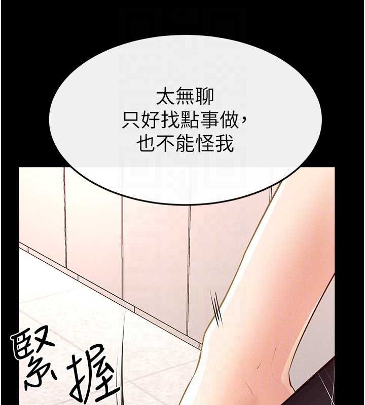 继母与继姐第94話-姐姐也過來一起玩嘛♥