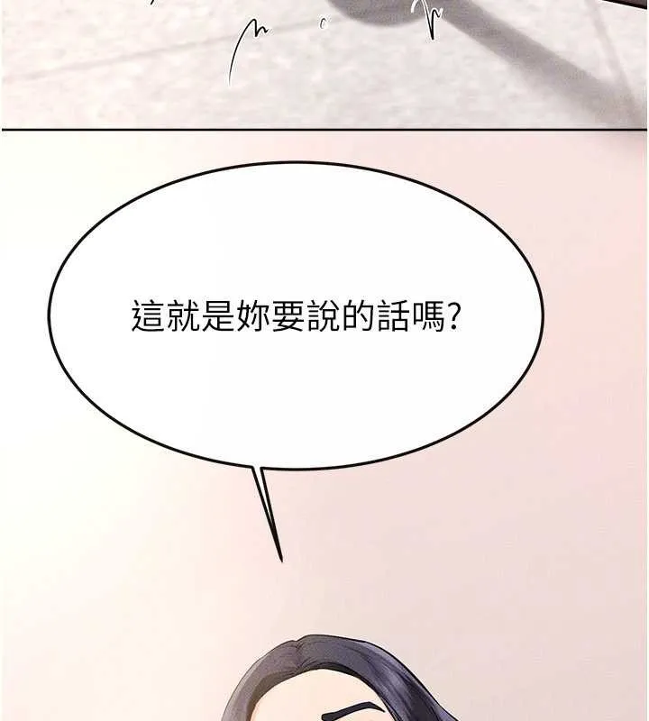 继母与继姐-第94話-姐姐也過來一起玩嘛♥ - 图片 134