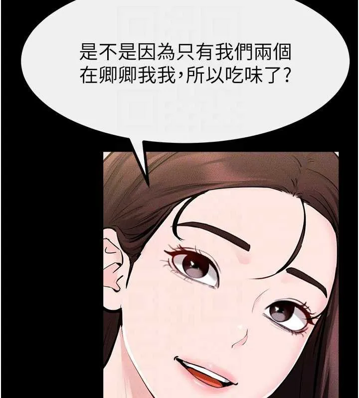 继母与继姐-第94話-姐姐也過來一起玩嘛♥ - 图片 143