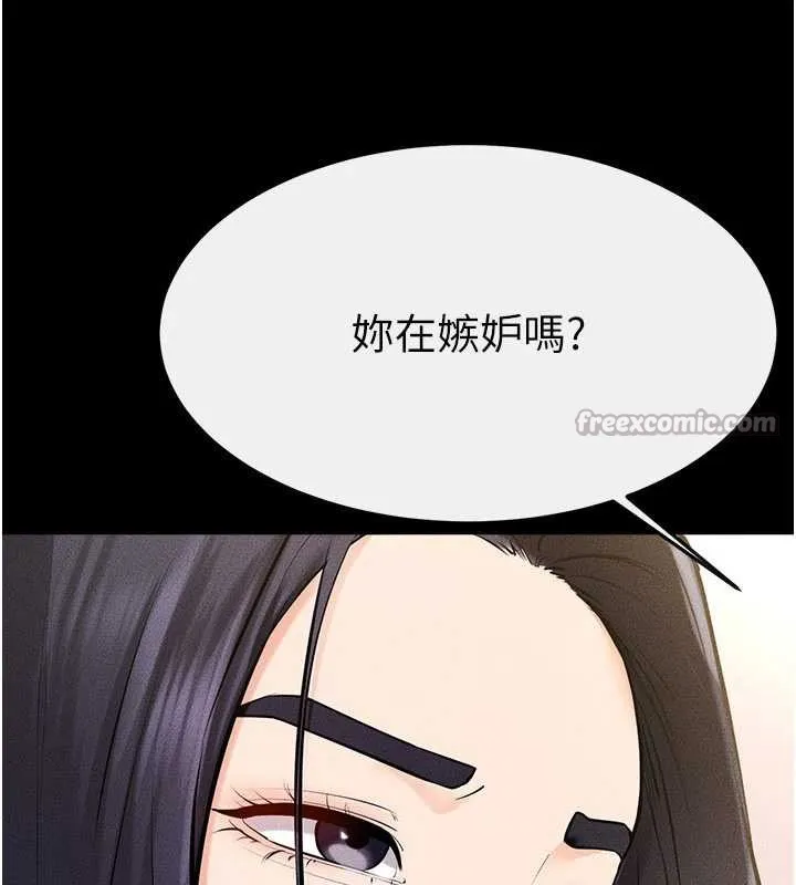 继母与继姐-第94話-姐姐也過來一起玩嘛♥ - 图片 140