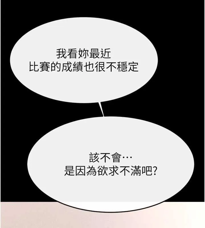 继母与继姐-第94話-姐姐也過來一起玩嘛♥ - 图片 145