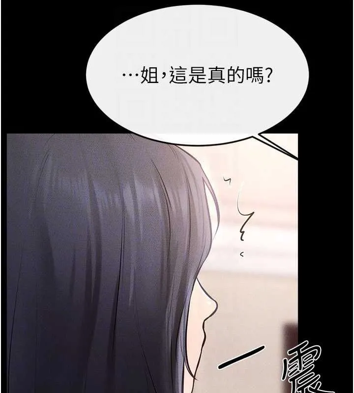 继母与继姐-第94話-姐姐也過來一起玩嘛♥ - 图片 151