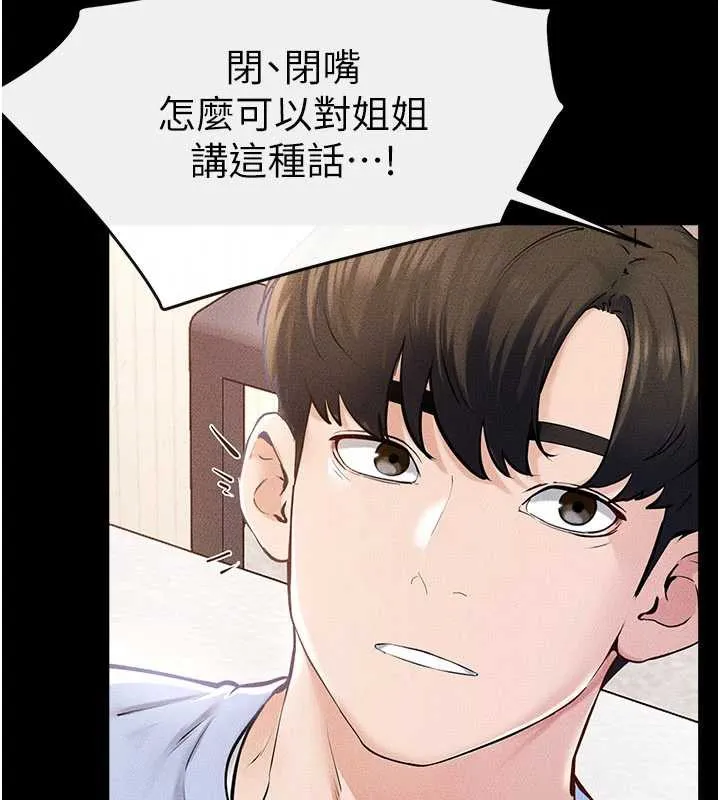 继母与继姐-第94話-姐姐也過來一起玩嘛♥ - 图片 148