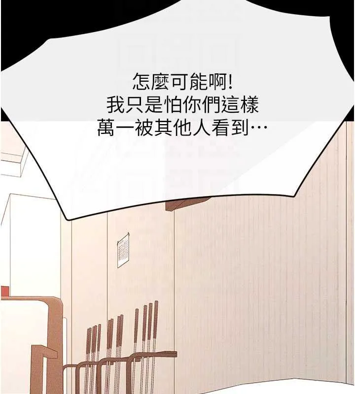 繼母與繼姐第94話-姐姐也過來一起玩嘛&hearts;
