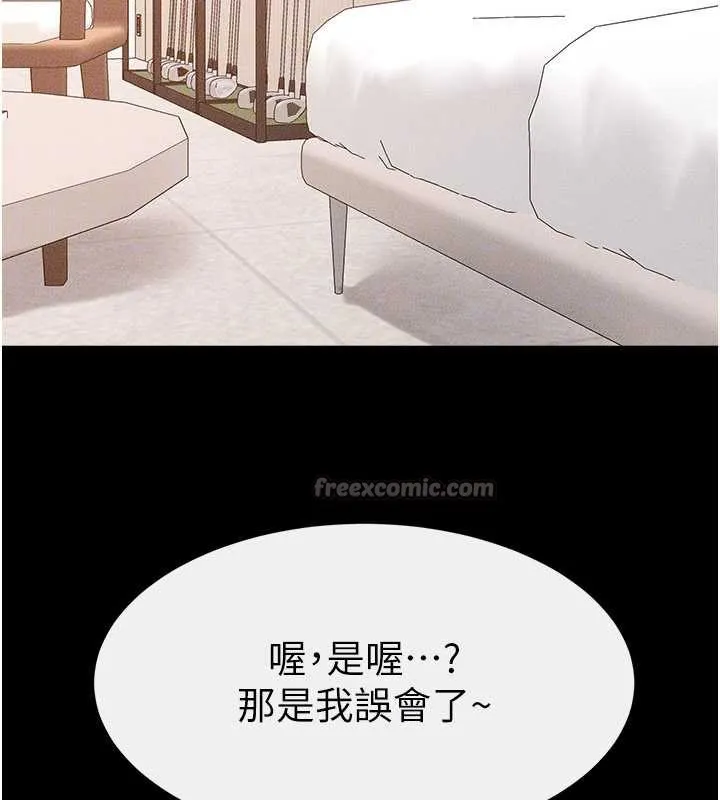 继母与继姐-第94話-姐姐也過來一起玩嘛♥ - 图片 154