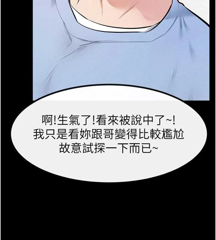 繼母與繼姐第94話-姐姐也過來一起玩嘛&hearts;