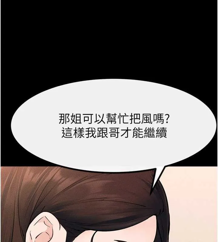 继母与继姐-第94話-姐姐也過來一起玩嘛♥ - 图片 157
