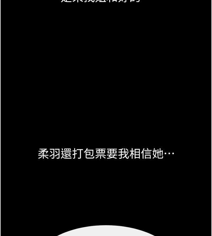 繼母與繼姐第94話-姐姐也過來一起玩嘛♥