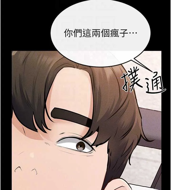 继母与继姐-第94話-姐姐也過來一起玩嘛♥ - 图片 163