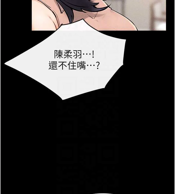 繼母與繼姐第94話-姐姐也過來一起玩嘛&hearts;