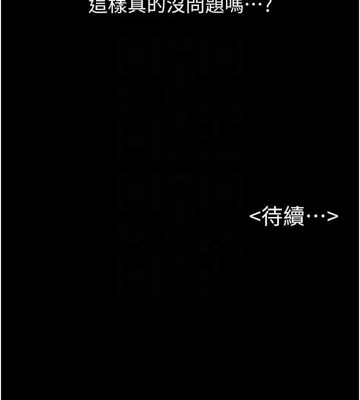 繼母與繼姐第94話-姐姐也過來一起玩嘛&hearts;