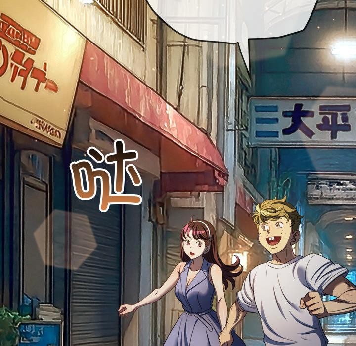 難纏小惡女第277話